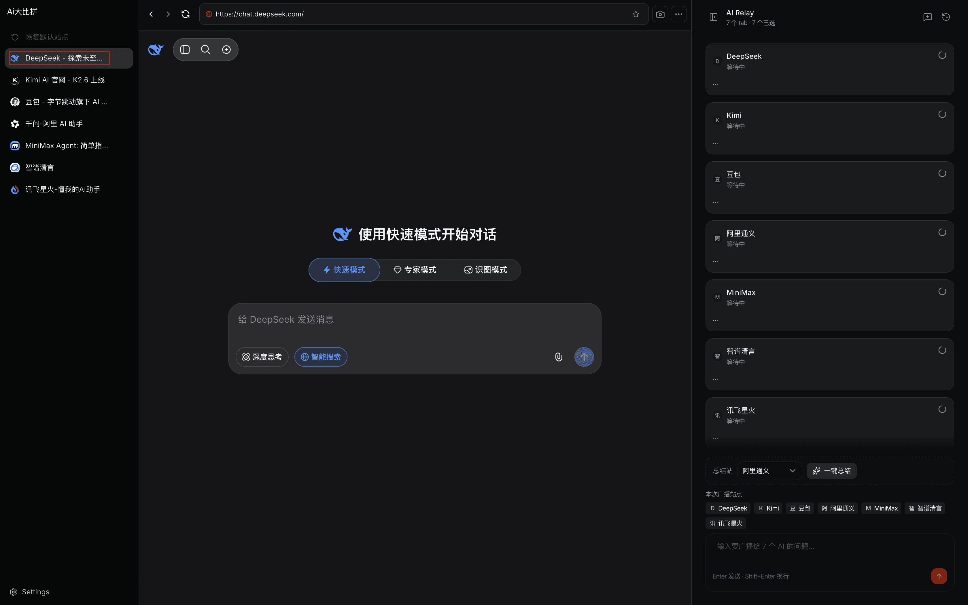 Ai大比拼桌面工作区截图